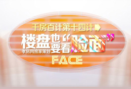 千房百计第十四计