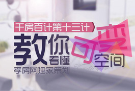 千房百计第十三计