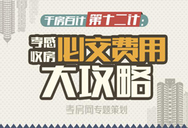 千房百计第十二计