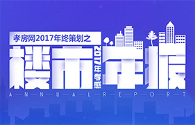 千房百计第23计：教你买对学校资源住房